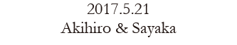 2017.5.21 Akihiro&Sayaka
