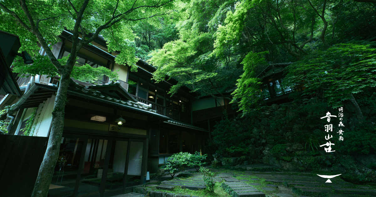 明治の森 箕面 音羽山荘の公式サイトの画像